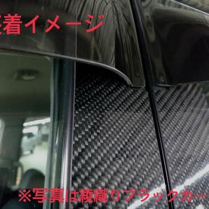 HONDA N-BOX エヌボックス 【 リアルカーボン／ 平織り 】 ピラーカバー 硬質樹脂製 鏡面仕上げ JF1・JF2の画像3