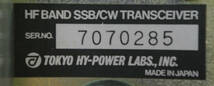 東京ハイパワー HT-115(21MHz SSB/CW トランシーバ) (中古)_画像5