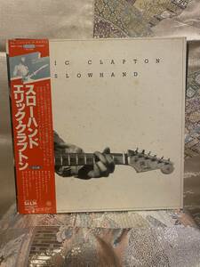 エリック・クラプトン　Eric Clapton / スローハンド　Slowhand　レコード　ミュージック　音楽