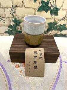 笠間焼　湯呑み　陶芸　芸術作品　茶碗　（検索用）美濃焼　益子焼　千代田焼　波佐見焼　備前焼　萩焼　瀬戸焼　萬古焼　小石原焼　丹波焼