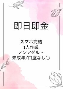 【完全自動化！不労所得】作業時間たったの5分で1日最低で5,000円稼げる!!