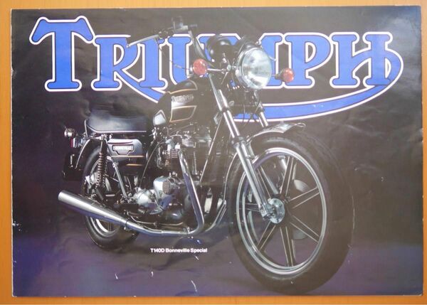 Triumph T140D Bonneville Special リーフレット (カタログ)