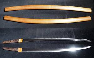 　白鞘入りの脇差　【無銘】　優乱刃紋　刃長　51.(4)ｃｍ　元幅　3ｃｍ　元重ね　6.5mm　452g　是非愛刀にして下さい