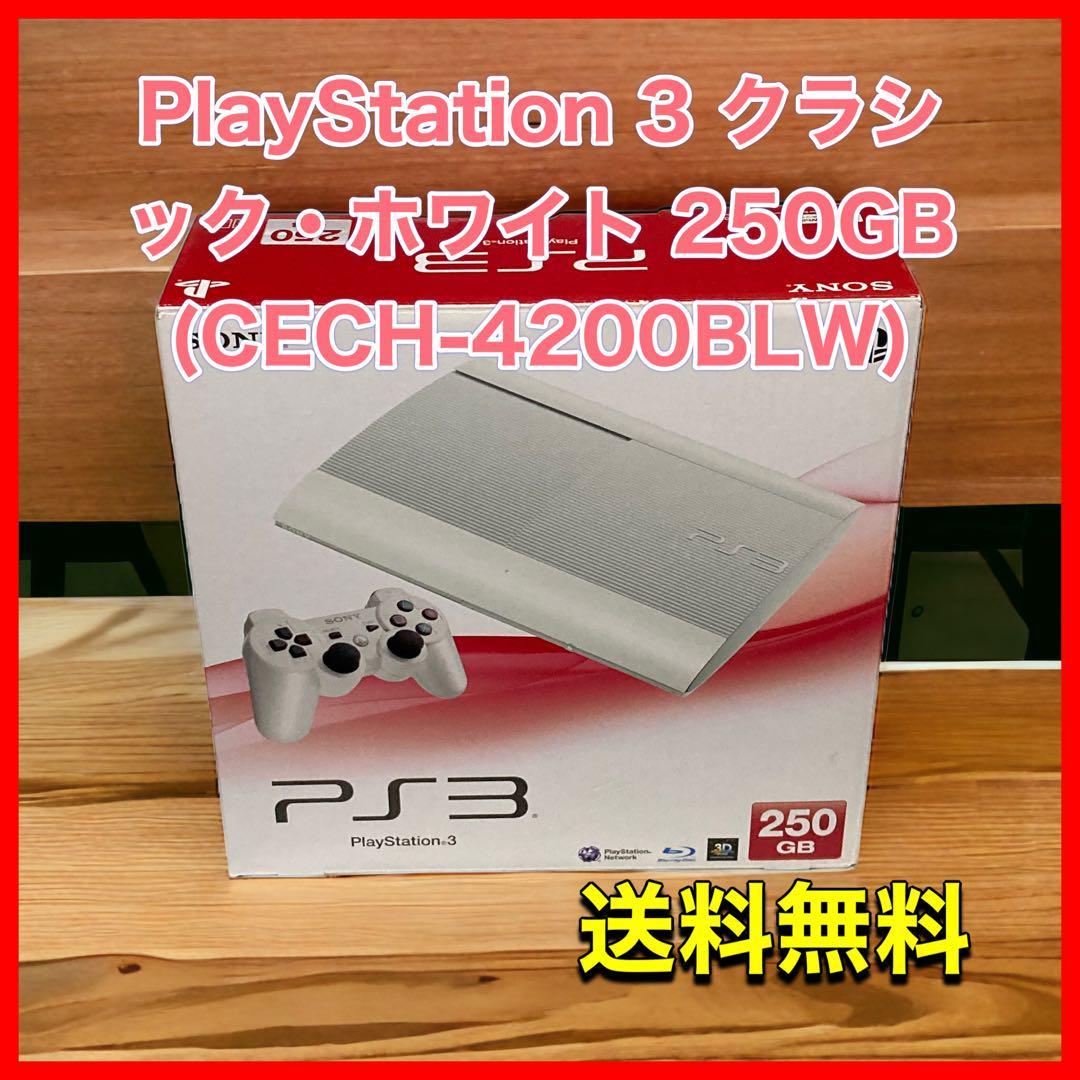 2023年最新】Yahoo!オークション -ps3 250gbの中古品・新品・未使用品一覧