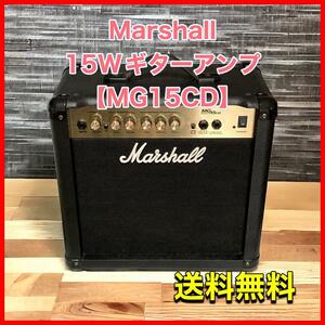 Marshall 15Wギターアンプ【MG15CD】