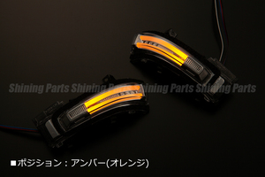 [特価SALE] HA36S アルト ワークス LEDウインカーミラーレンズKIT [ライトスモーク/橙光] フットランプ付　ドアミラー レンズ 交換式 バー