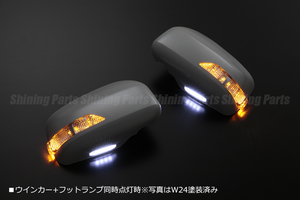 在庫処分 L455S/L465S タントエグゼ LEDウインカーミラー 未塗装 カバー交換式 フットランプ付 ウィンカー ミラー ドアミラー