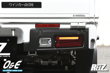 レッドクリア S500P/S510P 後期 ハイゼットジャンボ LED テールランプ Ver.2 O&E 流星/シーケンシャルウインカー/REIZ/ライツ_画像7