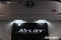 ZN8 GR86 LEDライセンスランプ 交換式 左右セット 6000K ホワイト ナンバー灯 ハチロク ライセンスライト Revier_画像3