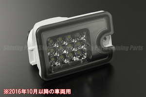 S500P/S510P ハイゼット トラック 前期/後期 LED バックランプ [スモークレンズ] ※2016年10月以降の車両用 純正交換 ライト リバース