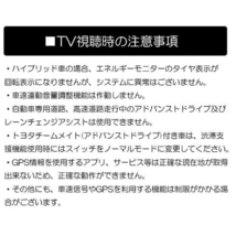 ネコポス発送 Bz4x / ソルテラ テレビ 視聴キット スイッチ付 純正DA装着車用 SOLTERRA XEAM10 YEAM10 XEAM10X YEAM10X_画像5