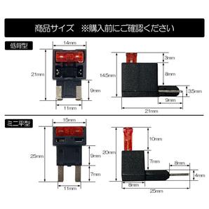 ネコポス発送 低背型 ヒューズ電源 取り出しキット 10A ヒューズ ギボシ スリーブ 付属 電子機器 LED ACC 常時電源 取り出しにの画像3