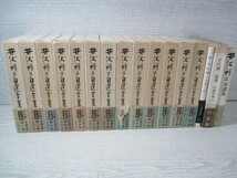 ◇「井伏鱒二自選全集 補巻共全13巻揃 全巻月報付」+「関連書籍3冊」 合計16冊一括_画像1