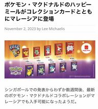 ポケモン PoKeMoN マレーシア マクドナルド ハッピーミール 特典 ポケモンカード_画像4