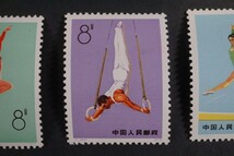 (162)コレクター放出品!中国切手 1974年 T1 体操競技 6種完 未使用 極美品 ヒンジ跡なしNH 保存状態良好 裏糊つや良好 8f8分_画像4