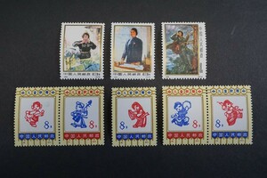 (160)コレクター放出品!中国切手 1973年 革15 中国の婦人たち 3種完 革19 子供の歌と踊り 5種完 未使用 極美品 保存状態良好ヒンジ跡なしNH