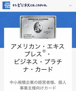 [Регулярное введение] American Express Business Platinum Card выигрывает 185 000 баллов Amex Sudge Low Black Foreign Worland Housewife Привел