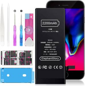 ElephantStory For iPhone SE2020 バッテリー 第二世代 2200mAh 大容量 互換 交換 専用 iPhone SE2020 バッテリー 交換用 交換 キット 