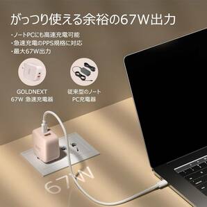 GOLDNEXT 67W PD 充電器 2ポート Type-C/USB-A対応 急速充電器 PD3.0対応/QC3.0/PPS/SCP規格対応/PSE認証済み 高速充電器 (ピンク) の画像7