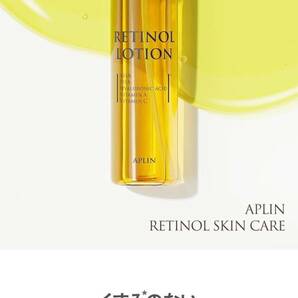 APLIN(アプリン)レチノールローション 150g Retinol lotion 敏感肌 脂性肌 スキンケア 韓国コスメの画像3