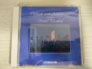 CD City Bank . day 90 anniversary sound * premium /CITIBANK 90TH ANNIVERSARY IN JAPAN SOUND PREMIUM/LOVE THEME FROM/TDCD-90056/D325819