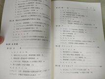 アジア環境白書 1997.12 初版第1刷 東洋経済新報社/圧縮型工業化/経済成長/大量消費型社会/環境問題の深刻化/環境汚染/健康被害/B3226141_画像3