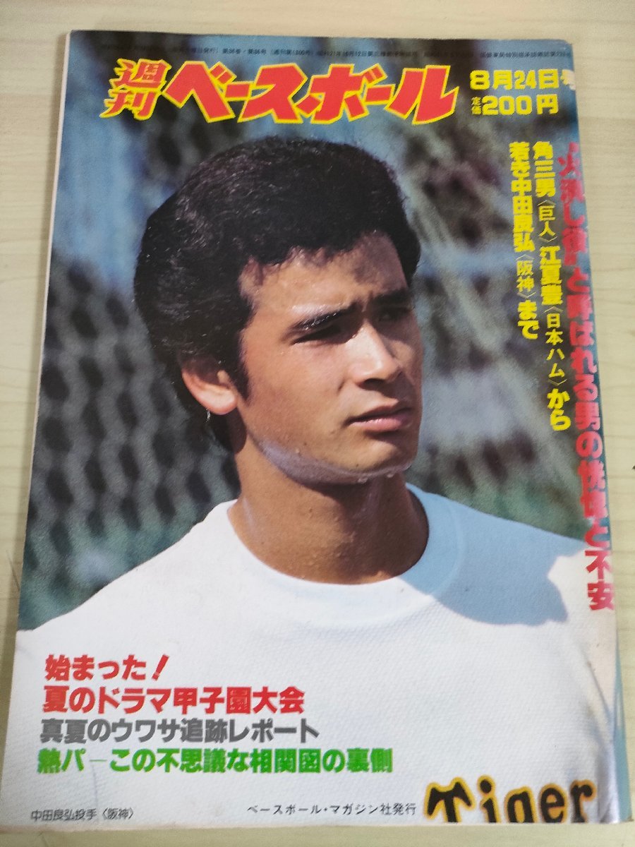 Yahoo!オークション -「プロ野球 久保」の落札相場・落札価格 Yahoo!オークション -「プロ野球 久保」の落札相場・落札価格