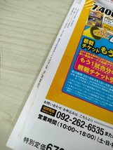 月刊ホークス 2018.4 Vol.210 福岡ソフトバンクホークス オフィシャル球団誌 付録ポスター付き/千賀滉大/今宮健太/プロ野球/雑誌/B3225952_画像3