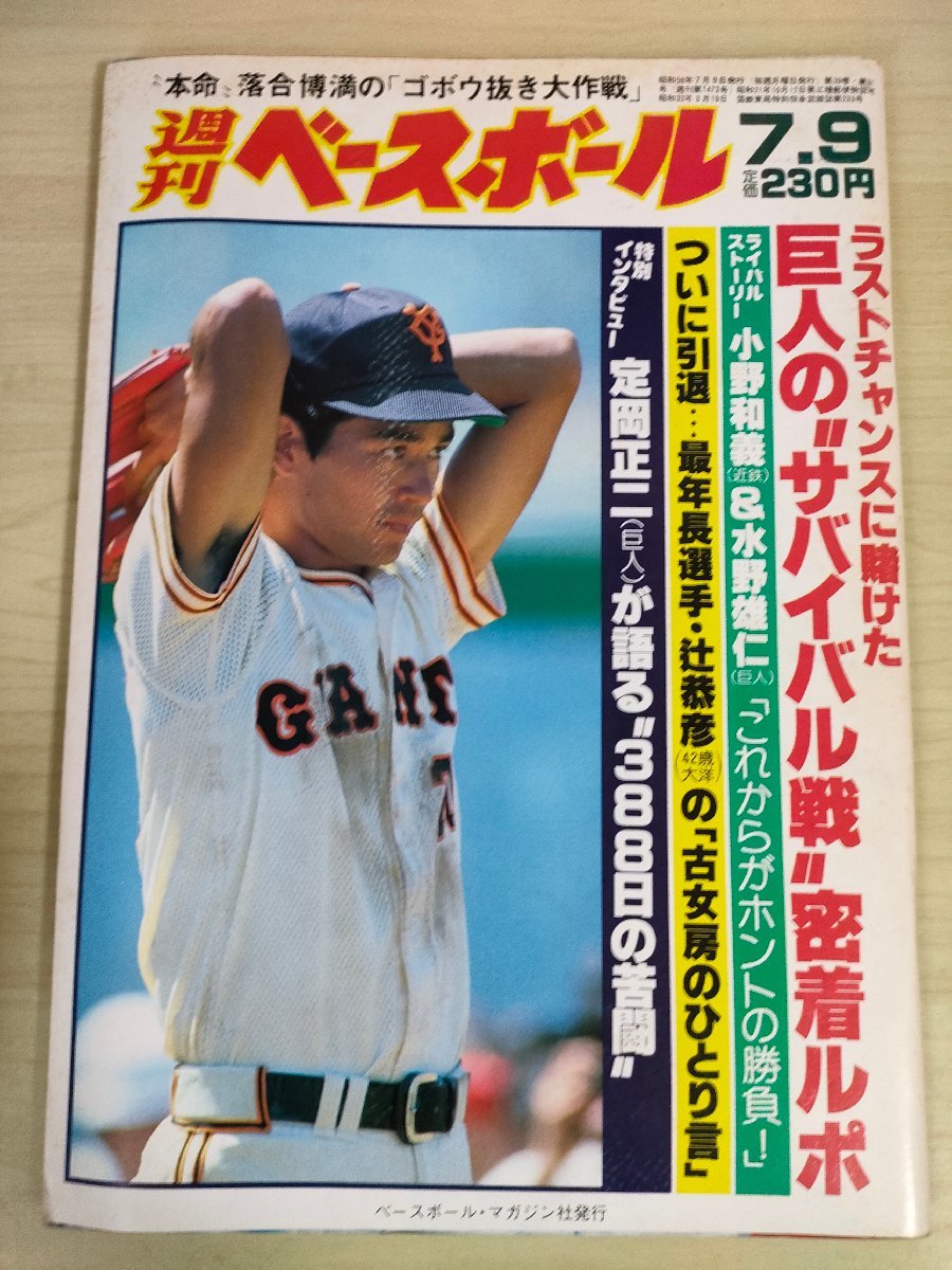 2025年最新】Yahoo!オークション -池田親興(野球)の中古品・新品 2025年最新】Yahoo!オークション -池田親興(野球)の中古品・新品
