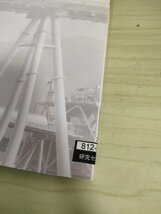 土木学会誌/Civil Engineering 2016.3 Vol.101 JSCEマガジン/東日本大震災/福島第一原子力発電所事故/放射性汚染廃棄物対策/B3226487_画像3