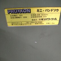 プロクソン ミニ バンドソー　No28170 PROXXON　バンドソー_画像3