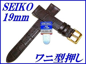 ☆新品正規品☆『SEIKO』セイコー バンド 19mm 牛革ワニ竹斑型押し(切身撥水ステッチ付きマット調)DXK9 茶色【送料無料】