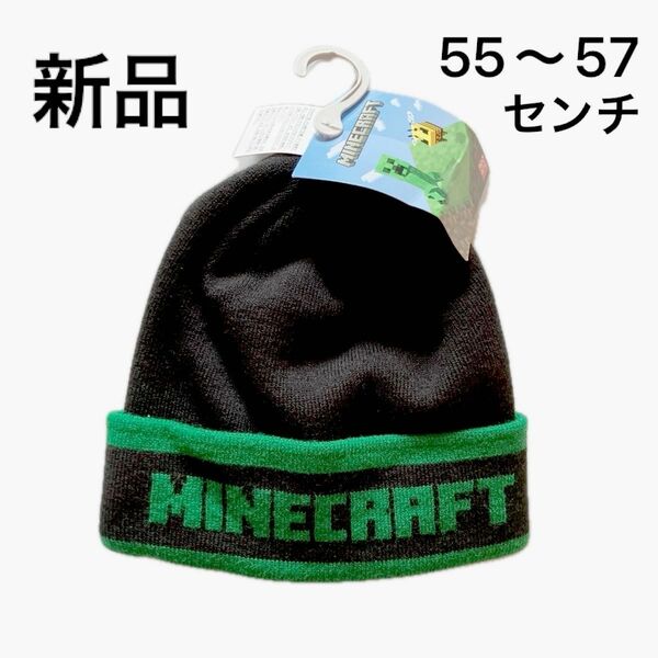 マインクラフト　マイクラ　ニット帽　 