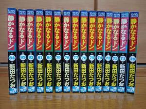 【中古コミック】静かなるドン 70〜84巻