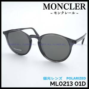 【新品・送料無料】モンクレール MONCLER 偏光サングラス ボストン ML0213 01D グレースモーク イタリア製 メンズ レディース