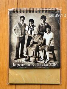 嵐★Japonism★グッズ やりすぎちゃったJaponismカレンダー2016★新品未開封