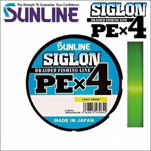 サンライン シグロン PEx4 2号 35LB 300m巻 ライトグリーン 日本製 国産PEライン シグロン×4