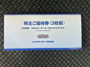 ★セントラルスポーツ株主優待券　3枚綴り1冊 (1枚2人利用可能)★ 送料無料