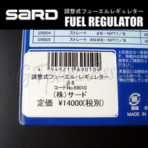 SARD撚圧調整式フューエルレギュレーター シルバー 銀 φ8 SRA04 取付パーツ計5点セット HONDA EK9 B16B EF8 B16A CD8 H22A RH1 B20B 等_画像3