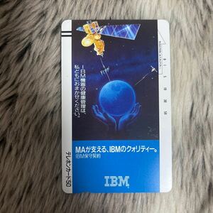 231214　宇宙　IBM保守契約