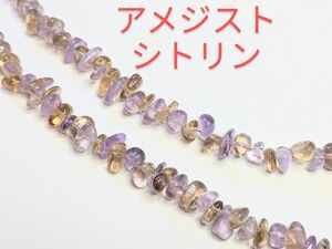 天然ラベンダーアメジスト＆シトリン☆60cm☆ネックレス☆数量限定☆　