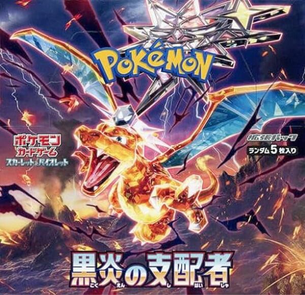 黒炎の支配者 10BOX シュリンク付き ポケモンカードゲーム ポケモンカード シュリンク 拡張パック ポケカ