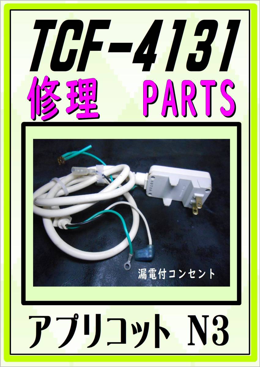 2024年最新】Yahoo!オークション -toto アプリコット 部品(便座)の中古 