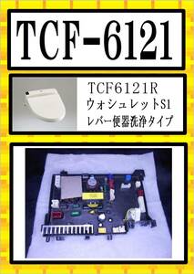 TOTO　TCF-6121R 　制御基板　まだ使える　修理　parts