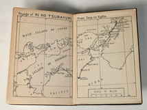 1912年 洋書 THE TOSA DIARY 英訳 土佐日記 紀貫之 英語訳本 William N. Porter 日本古典文学 戦前古書 アンティーク_画像10