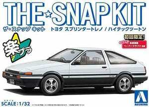 1/32 アオシマ SNAP16-A スナップ キット トヨタ スプリンタートレノ AE86 白黒ツートン