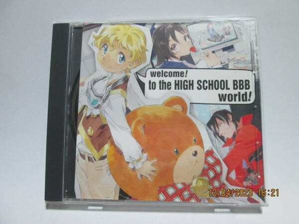 非売品　CDドラマ ウエルカム！HIGH SCHOOL BBB world！