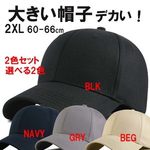 新品 2色セット 超大きい 無地コットンキャップ XXL 2XL 特大帽子