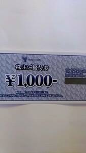 山喜　株主優待券　1000円