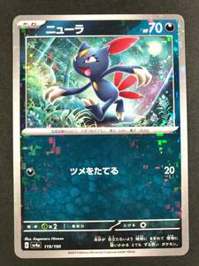 ポケモンカード ニューラ ミラー シャイニートレジャーex ポケカ